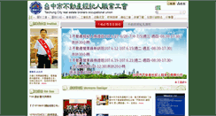 Desktop Screenshot of hasa.org.tw